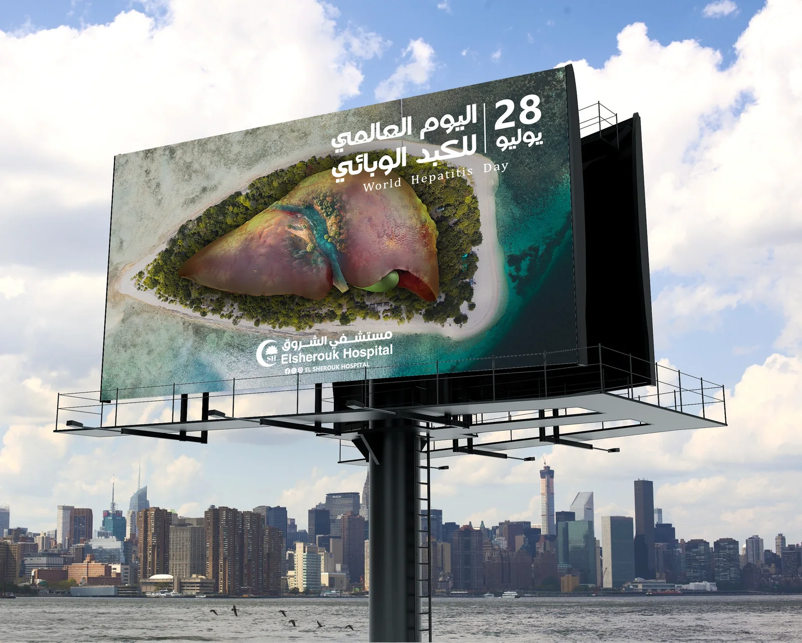 World Hepatitis Day billboard mockup in an urban setting